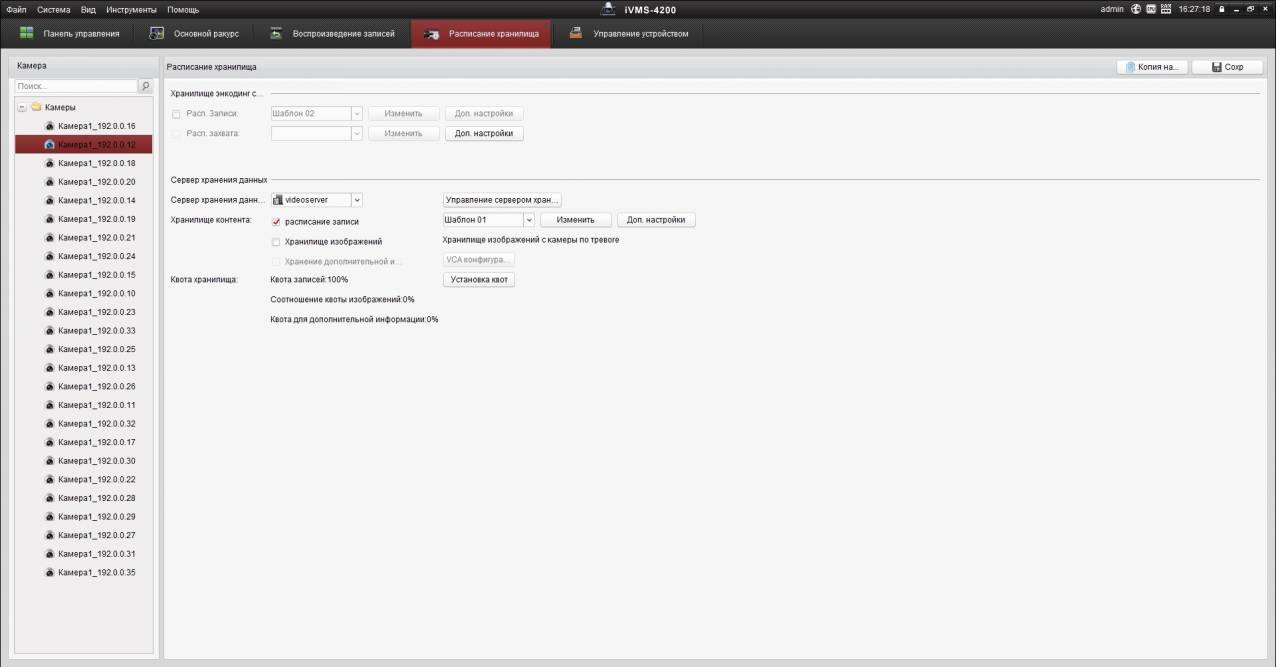 ivms_ip-address.jpg