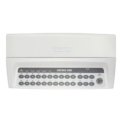 Сигнал-20М