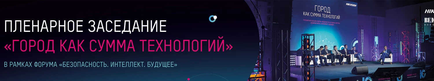 Ведущие эксперты России рассмотрели современный город как сумму интеллектуальных технологий Ведущие эксперты России рассмотрели современный город как сумму интеллектуальных технологий