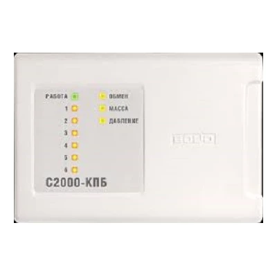С2000-КПБ