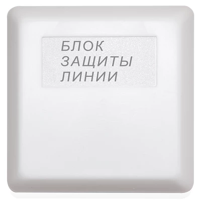 БЗЛ
